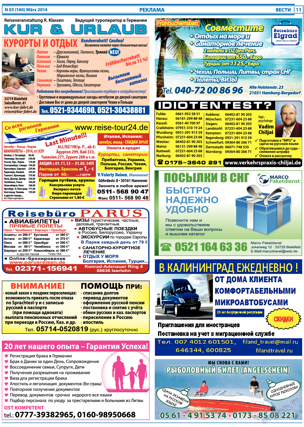 Вести, газета. 2014 №3 стр.11