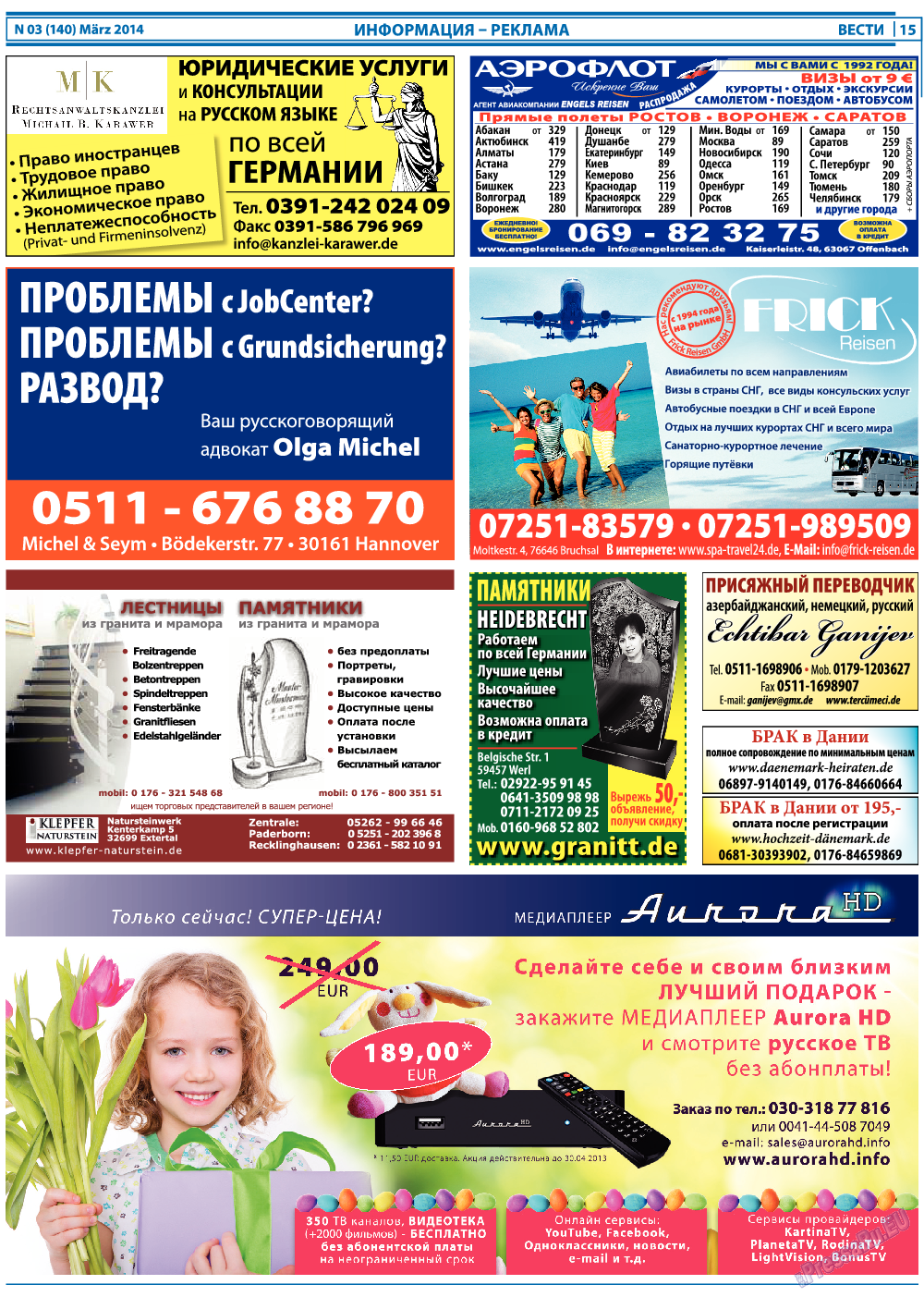 Вести, газета. 2014 №3 стр.15