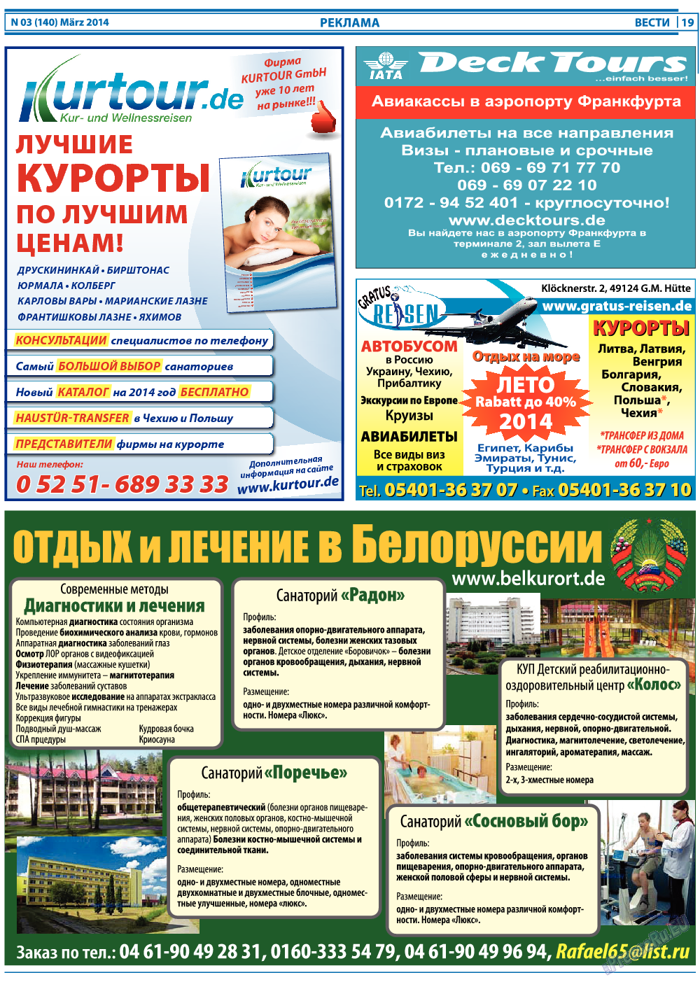Вести, газета. 2014 №3 стр.19