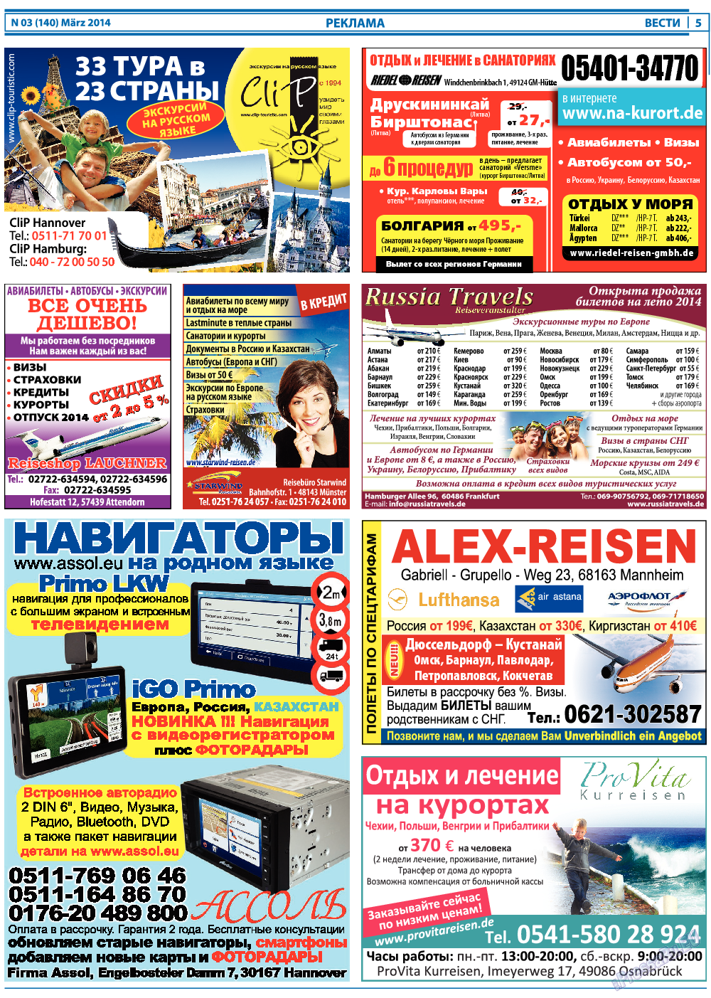 Вести, газета. 2014 №3 стр.5
