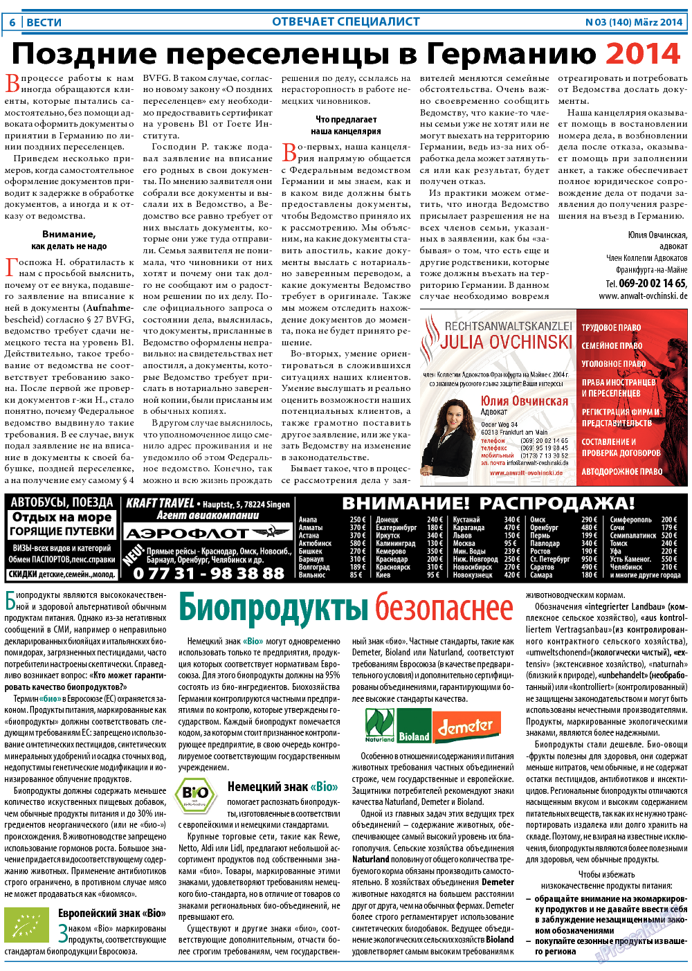 Вести (газета). 2014 год, номер 3, стр. 6