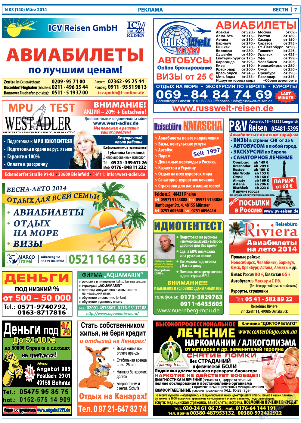 Вести, газета. 2014 №3 стр.7