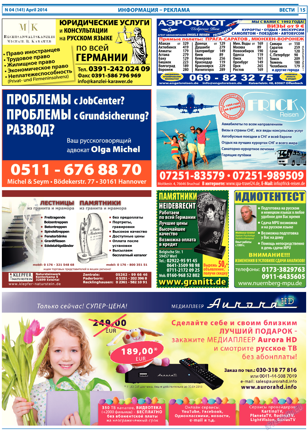 Вести, газета. 2014 №4 стр.15