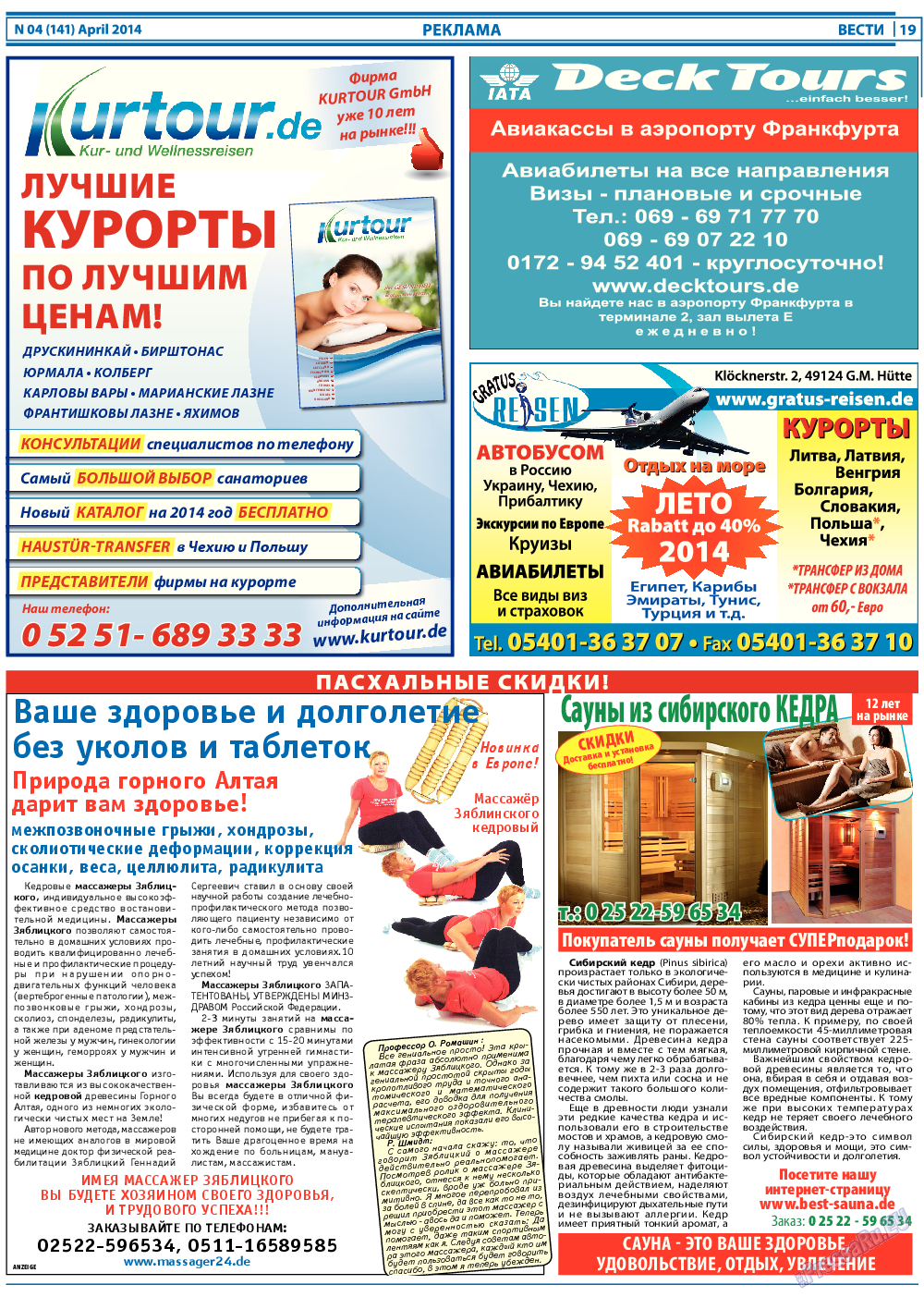 Вести, газета. 2014 №4 стр.19
