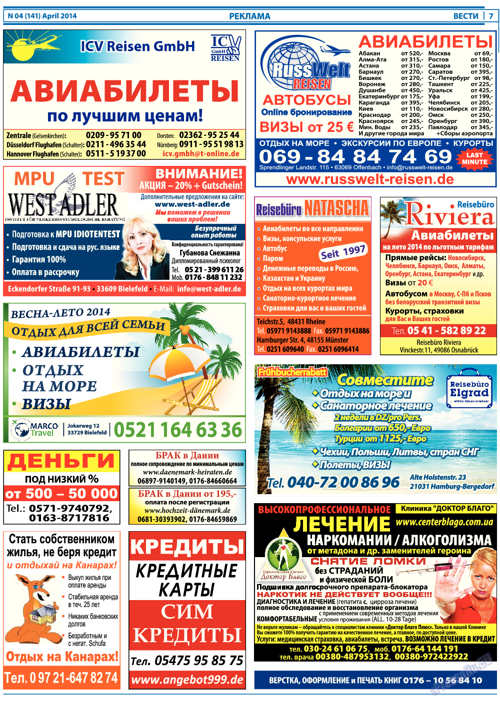 Вести, газета. 2014 №4 стр.7