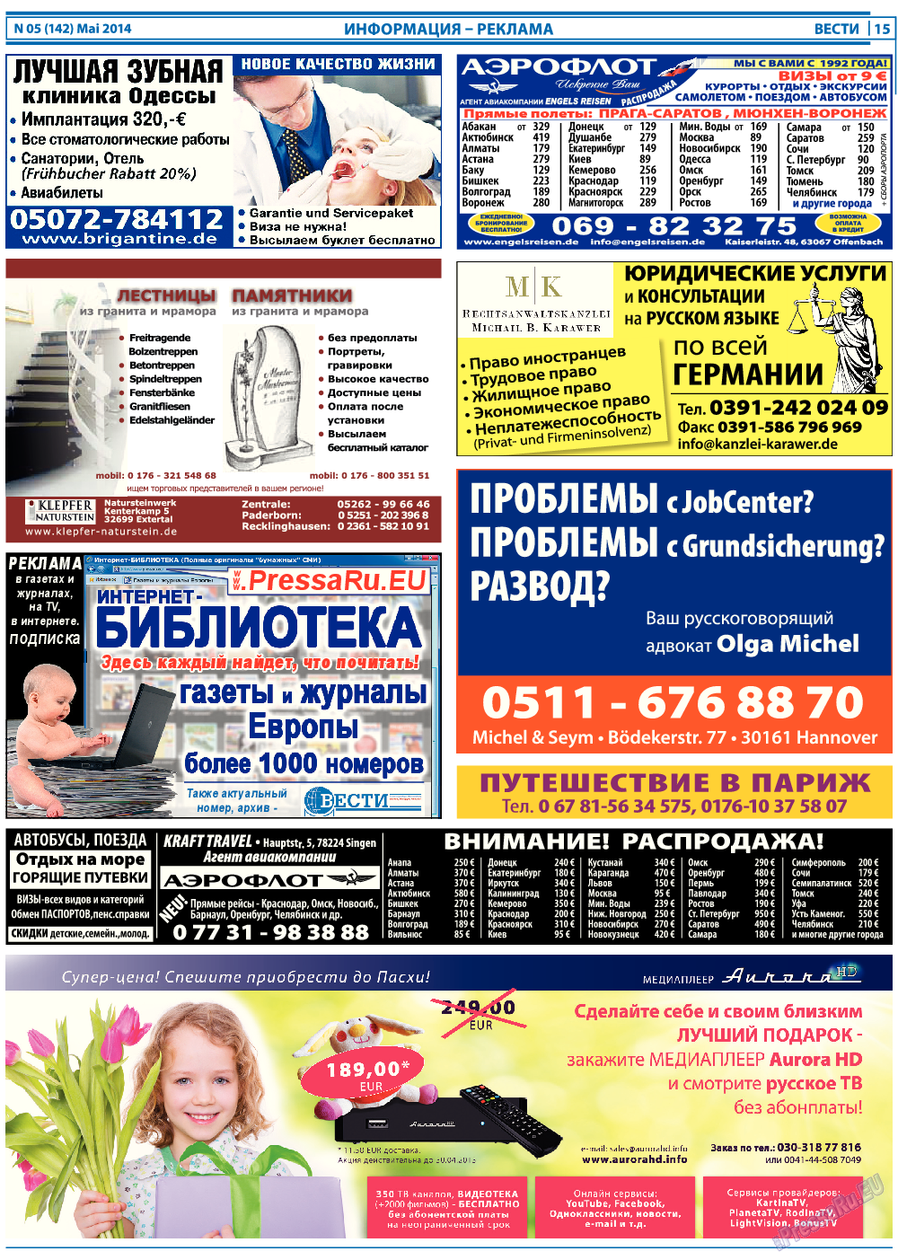 Вести, газета. 2014 №5 стр.15