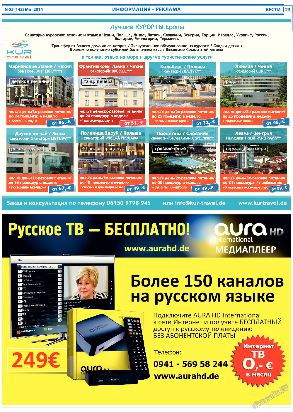 Вести, газета. 2014 №5 стр.23