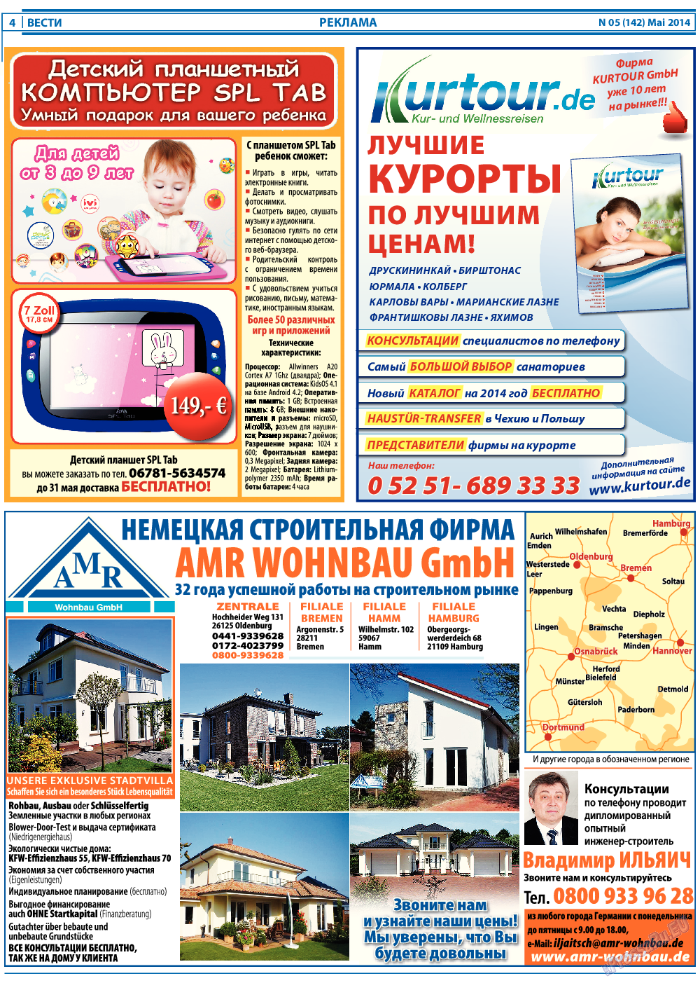 Вести, газета. 2014 №5 стр.4
