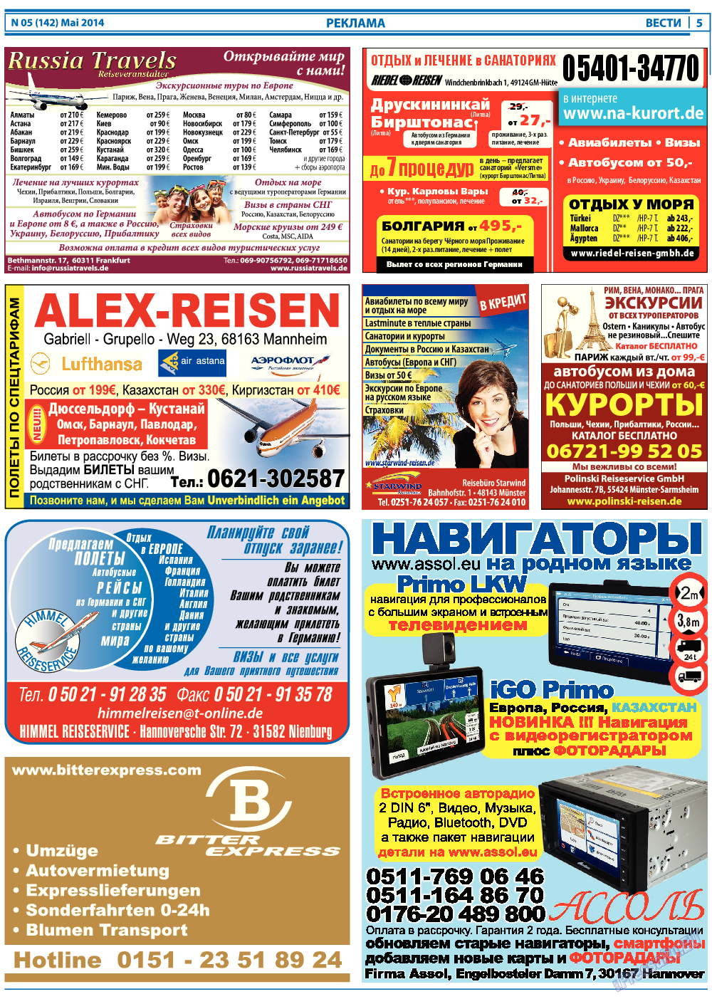 Вести, газета. 2014 №5 стр.5