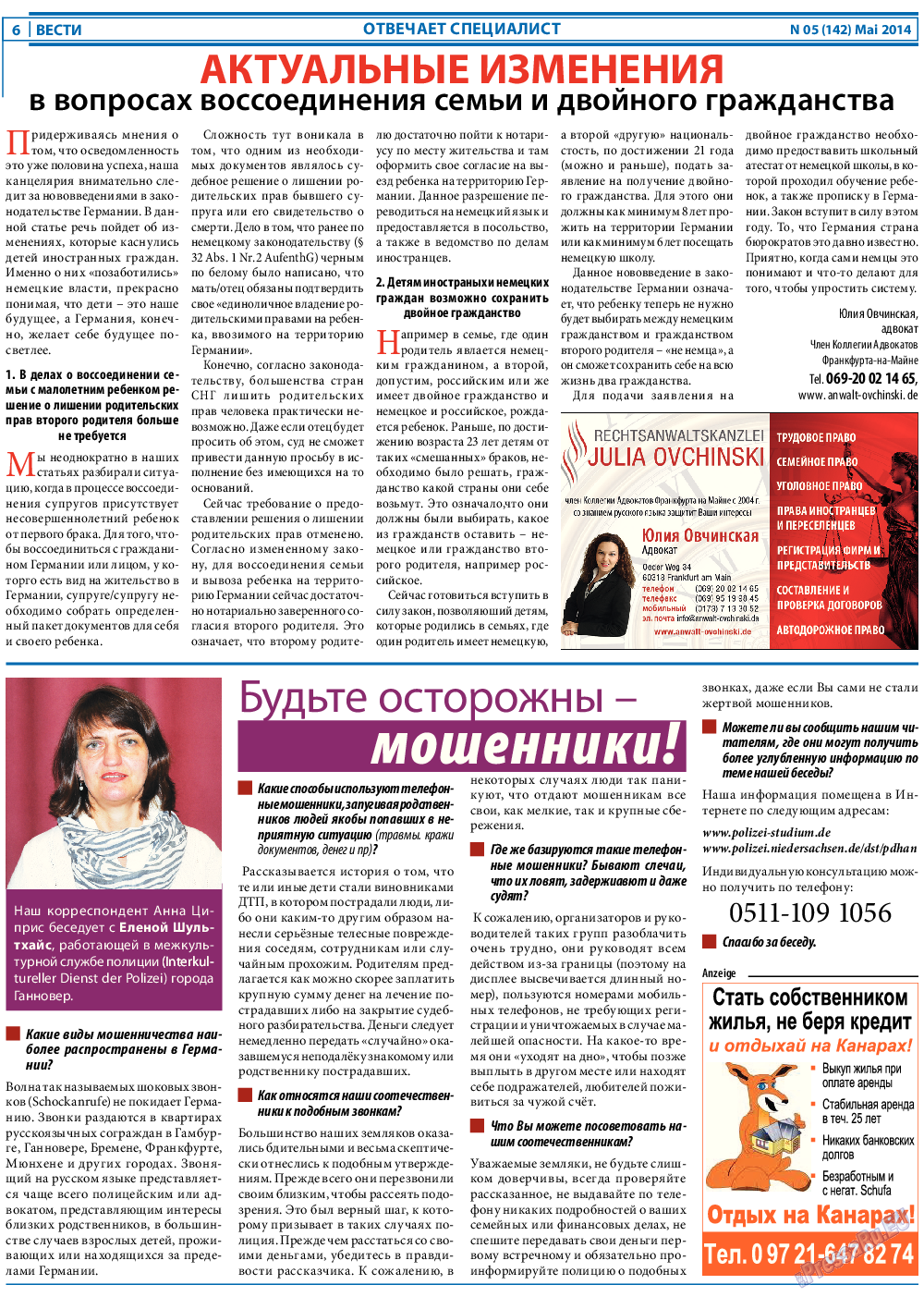 Вести, газета. 2014 №5 стр.6