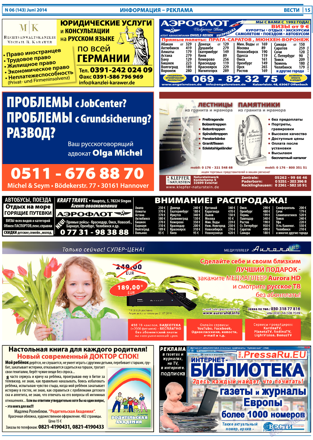 Вести, газета. 2014 №6 стр.15