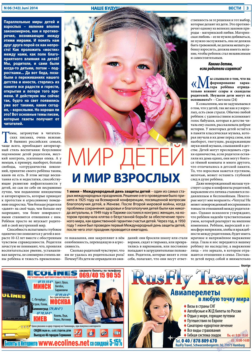 Вести, газета. 2014 №6 стр.3
