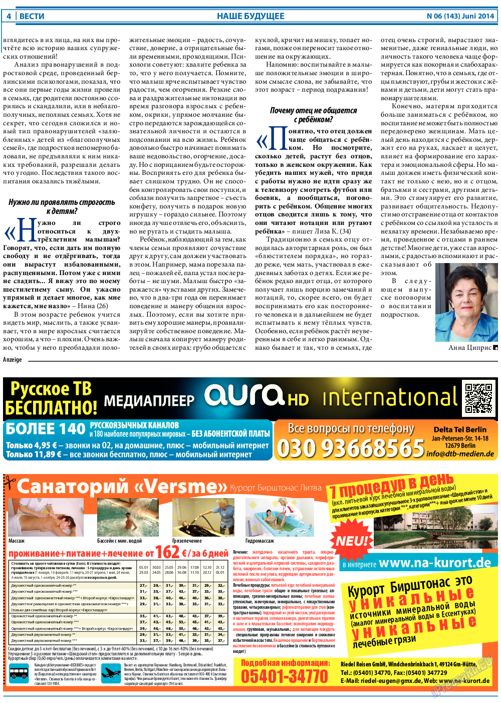 Вести, газета. 2014 №6 стр.4