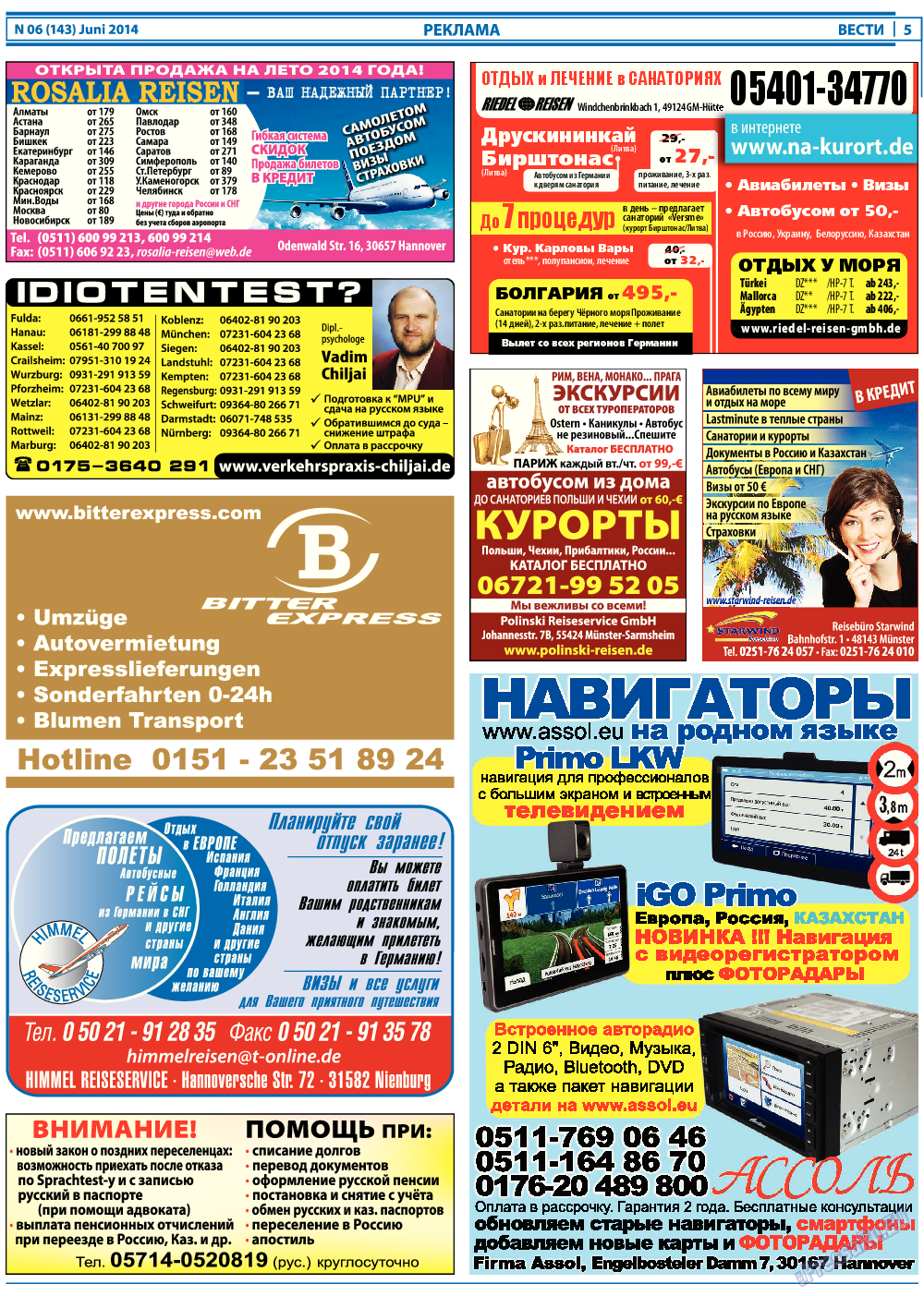 Вести, газета. 2014 №6 стр.5