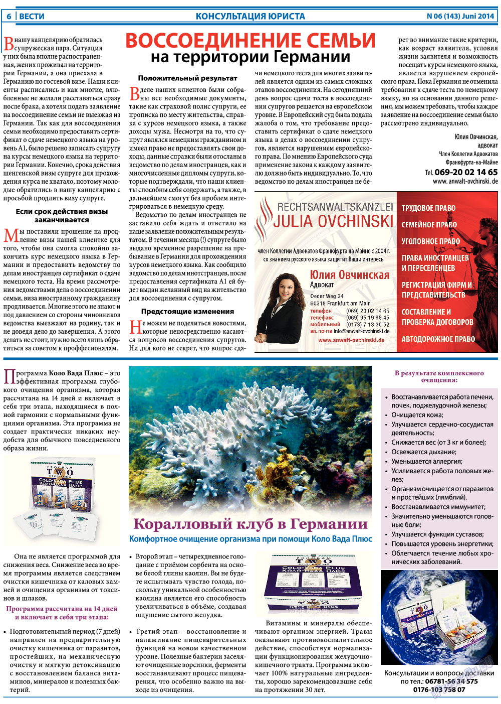 Вести, газета. 2014 №6 стр.6