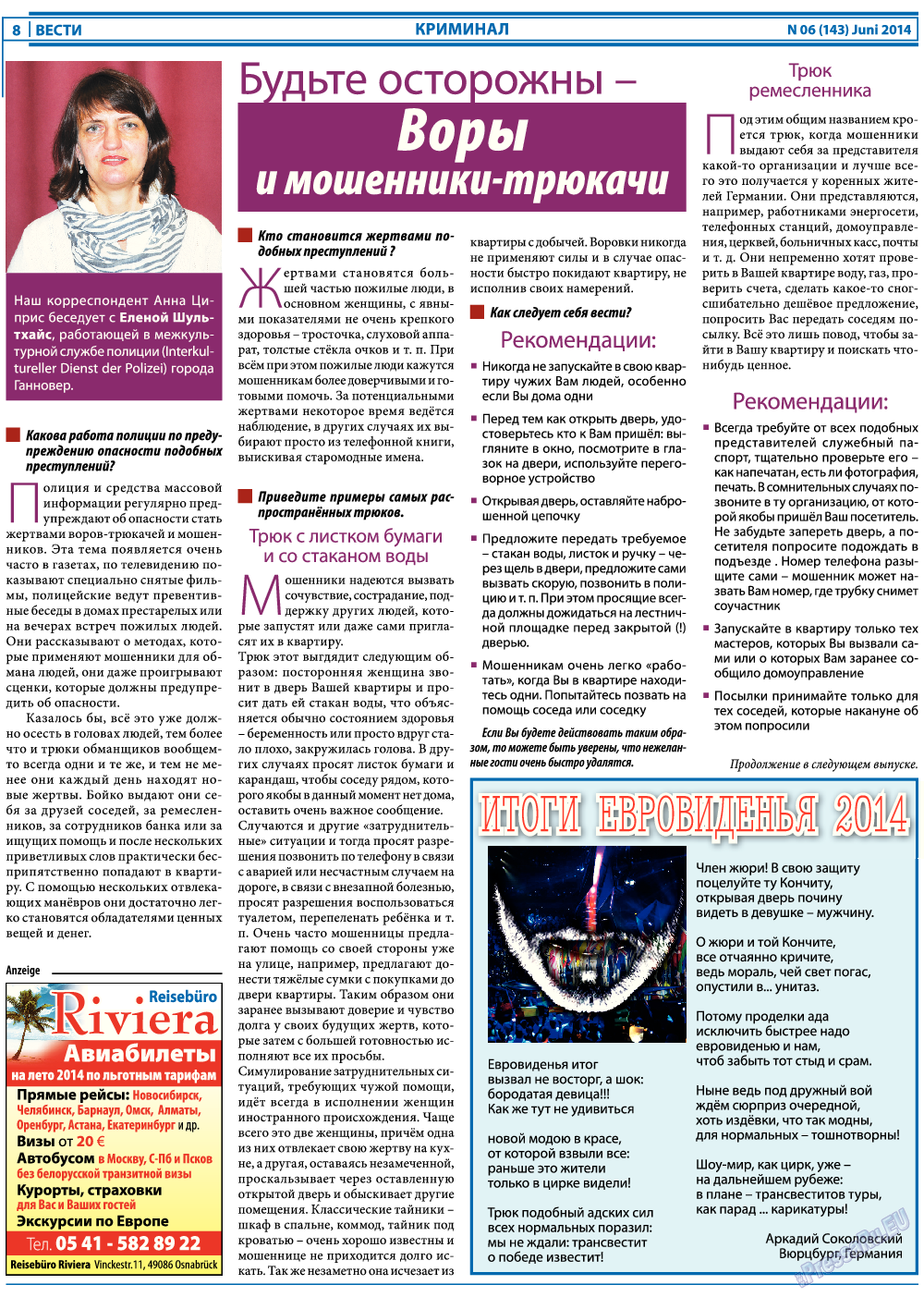 Вести, газета. 2014 №6 стр.8