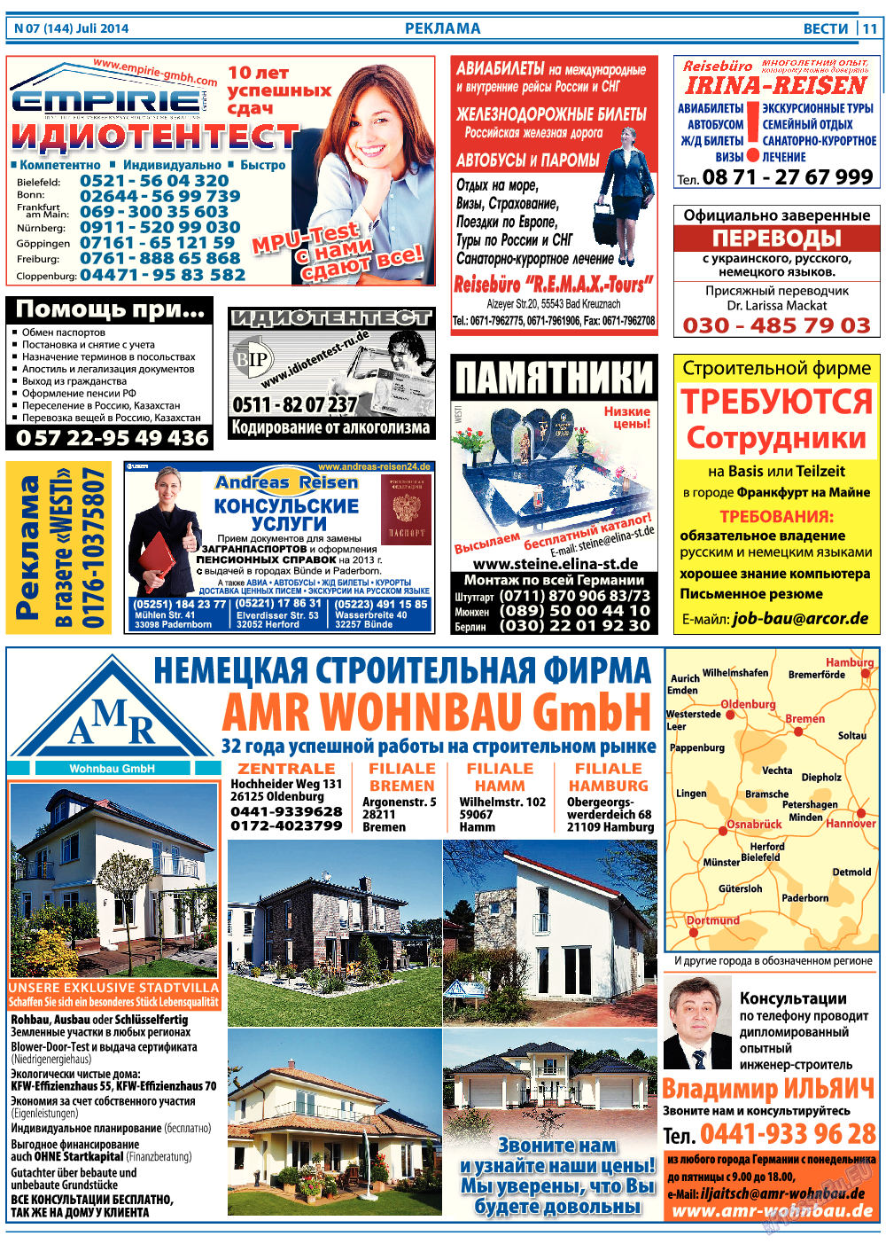 Вести, газета. 2014 №7 стр.11