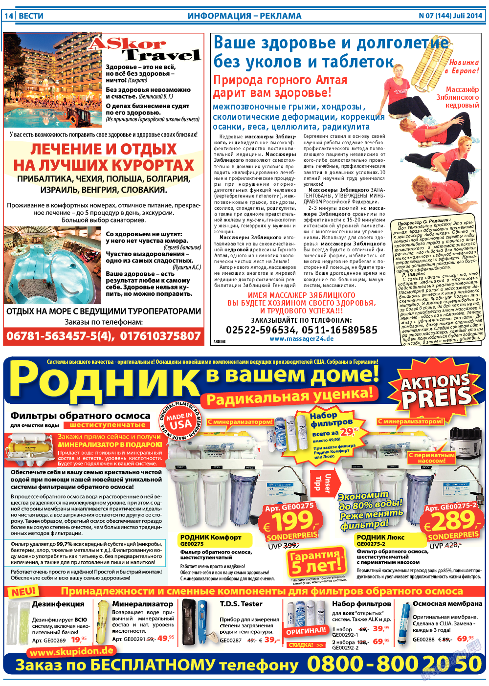 Вести, газета. 2014 №7 стр.14