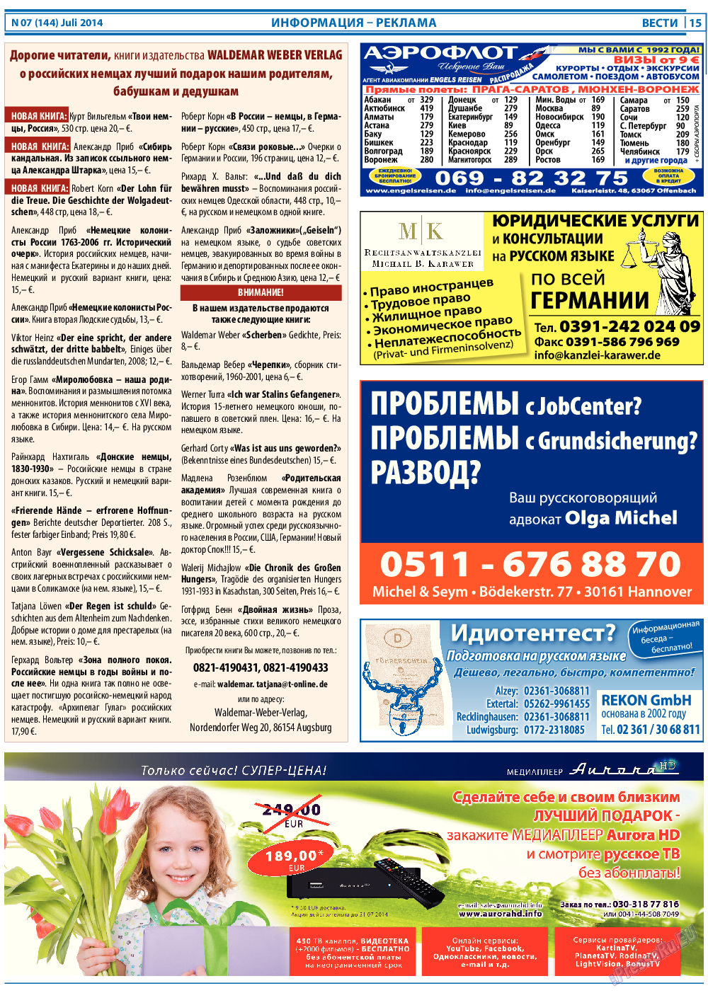 Вести, газета. 2014 №7 стр.15