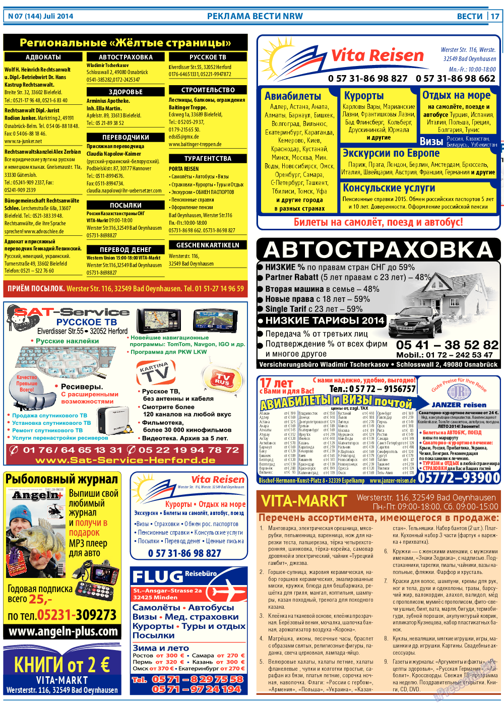 Вести, газета. 2014 №7 стр.17