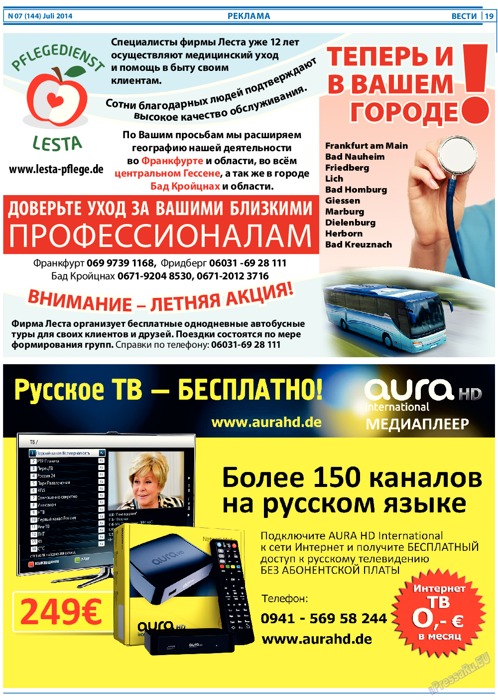 Вести, газета. 2014 №7 стр.19