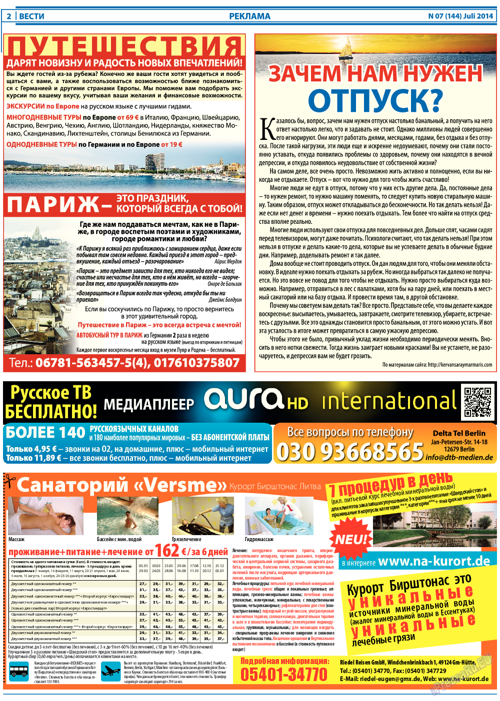 Вести, газета. 2014 №7 стр.2