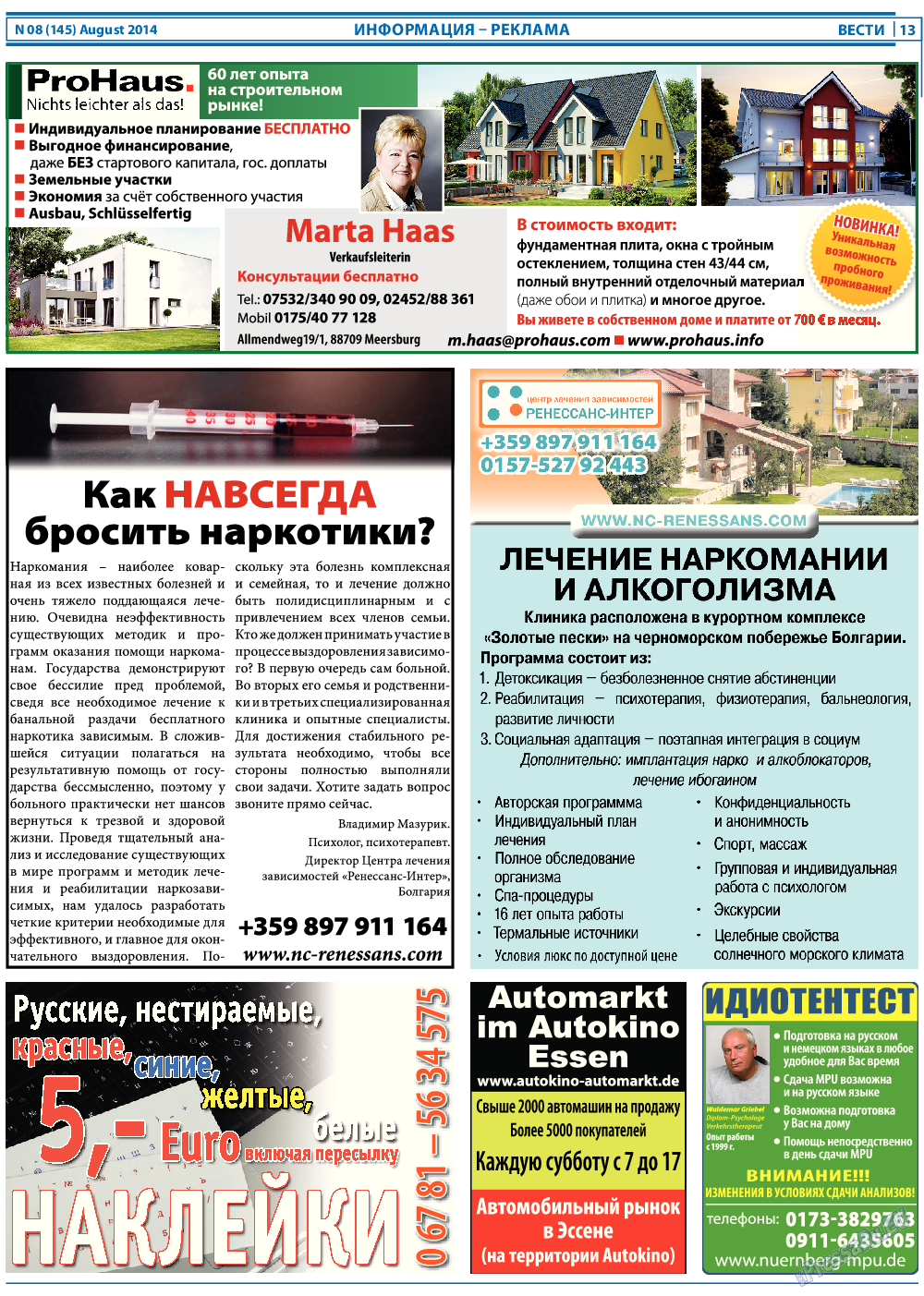 Вести, газета. 2014 №8 стр.13