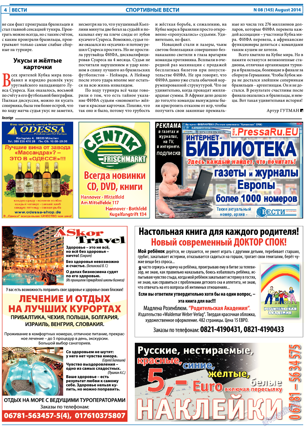 Вести (газета). 2014 год, номер 8, стр. 4