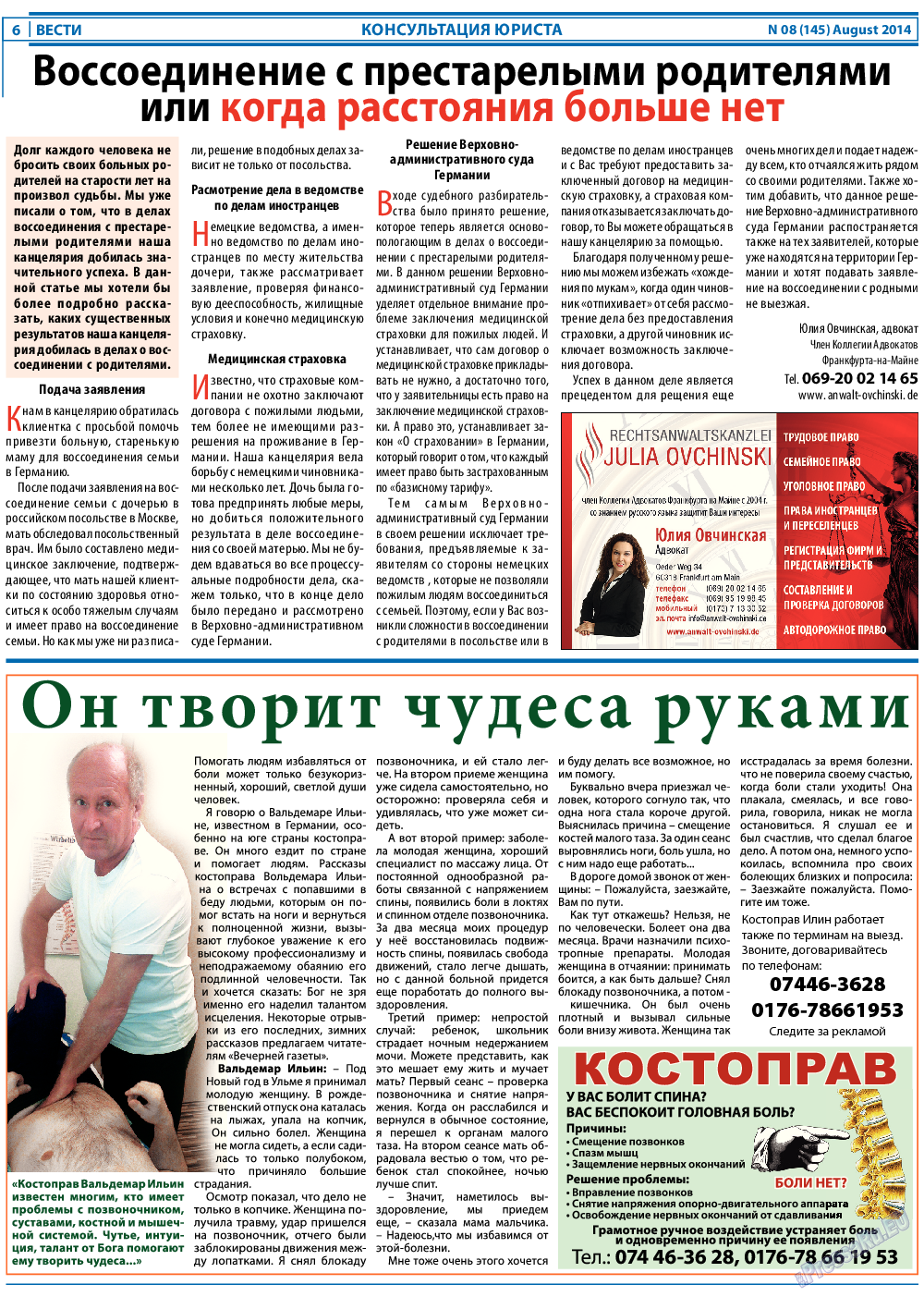 Вести, газета. 2014 №8 стр.6