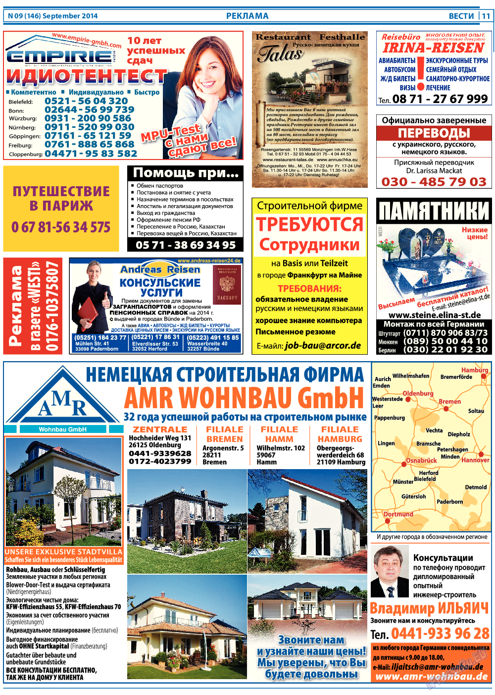 Вести, газета. 2014 №9 стр.11