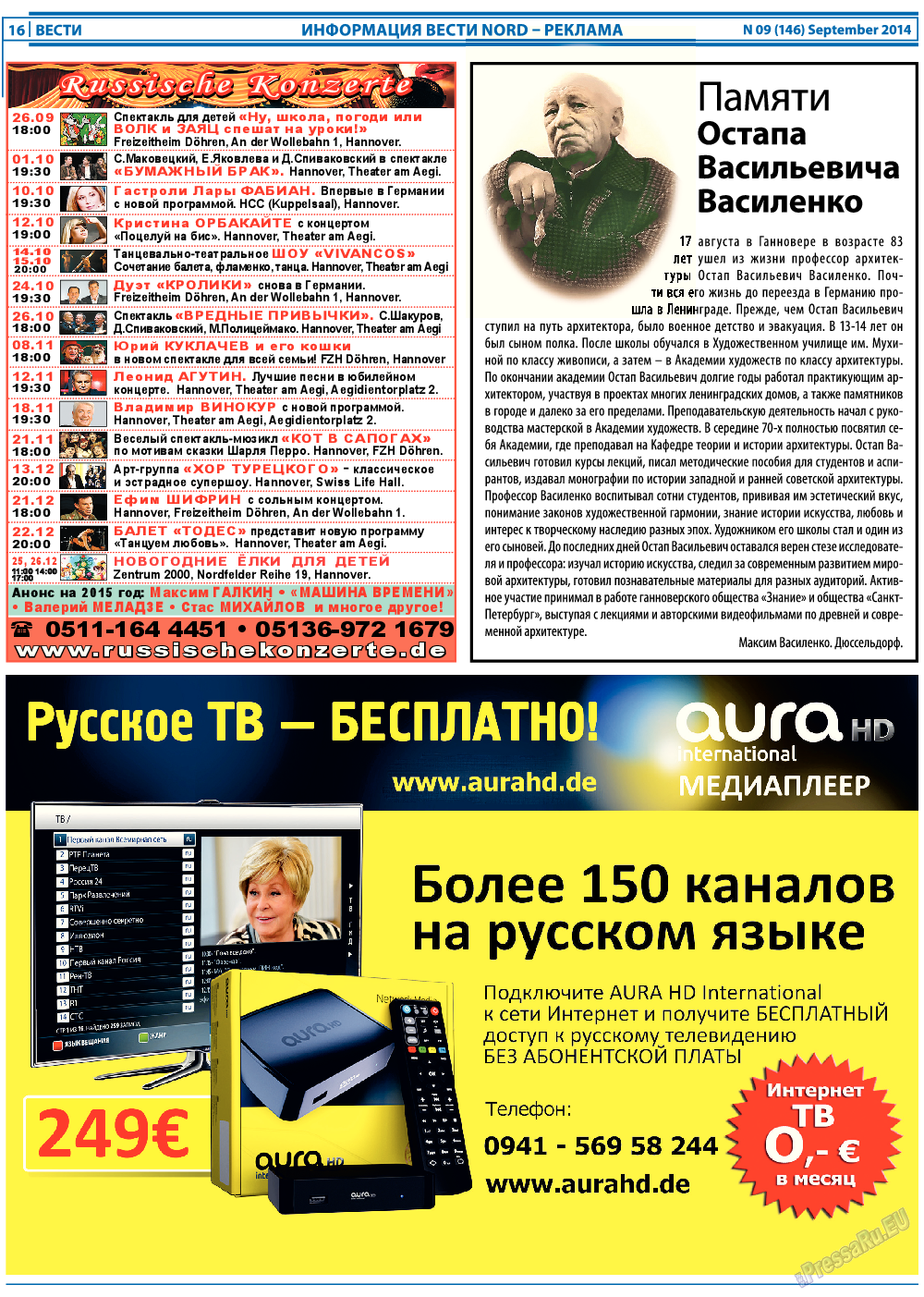 Вести, газета. 2014 №9 стр.16