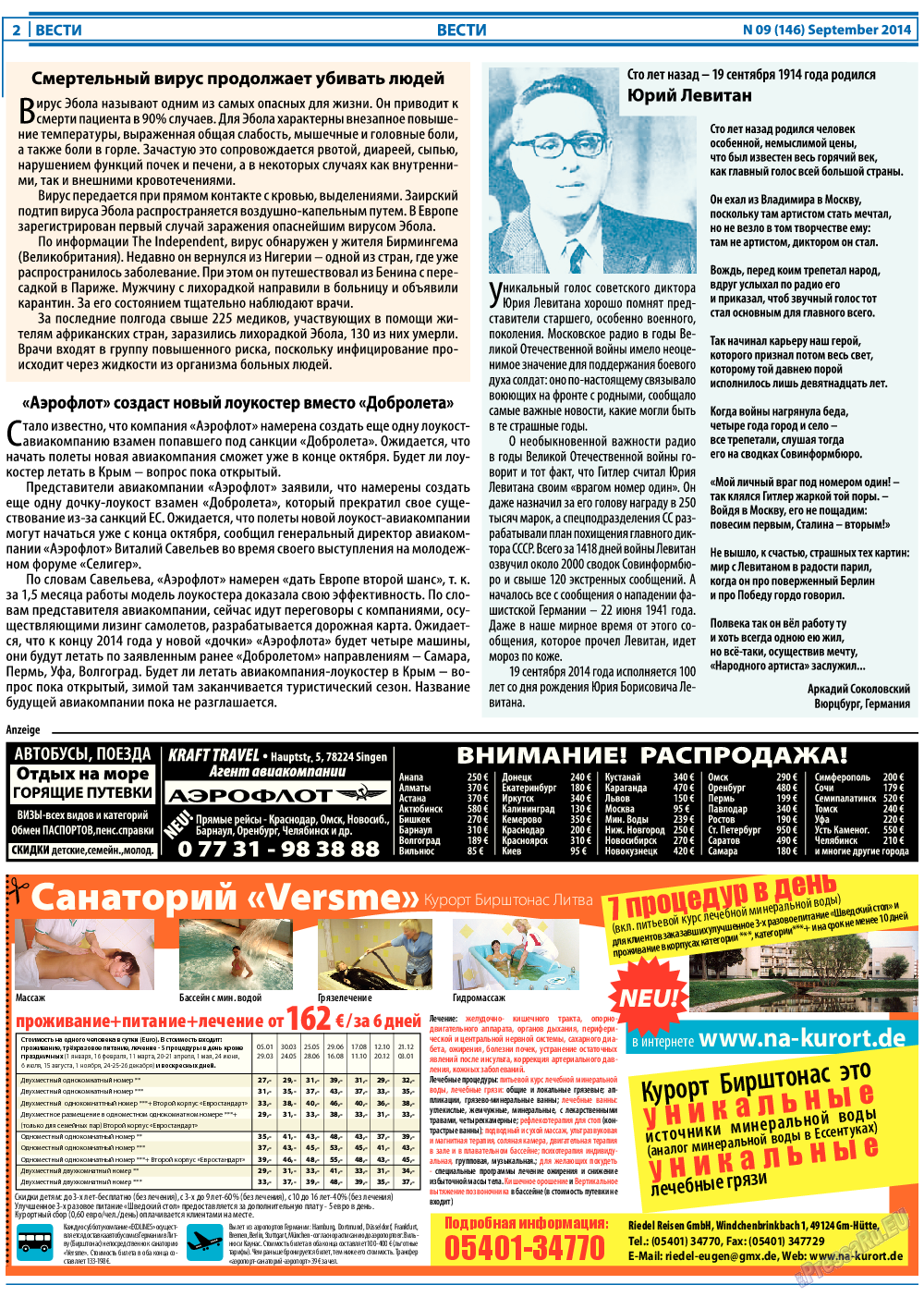 Вести (газета). 2014 год, номер 9, стр. 2