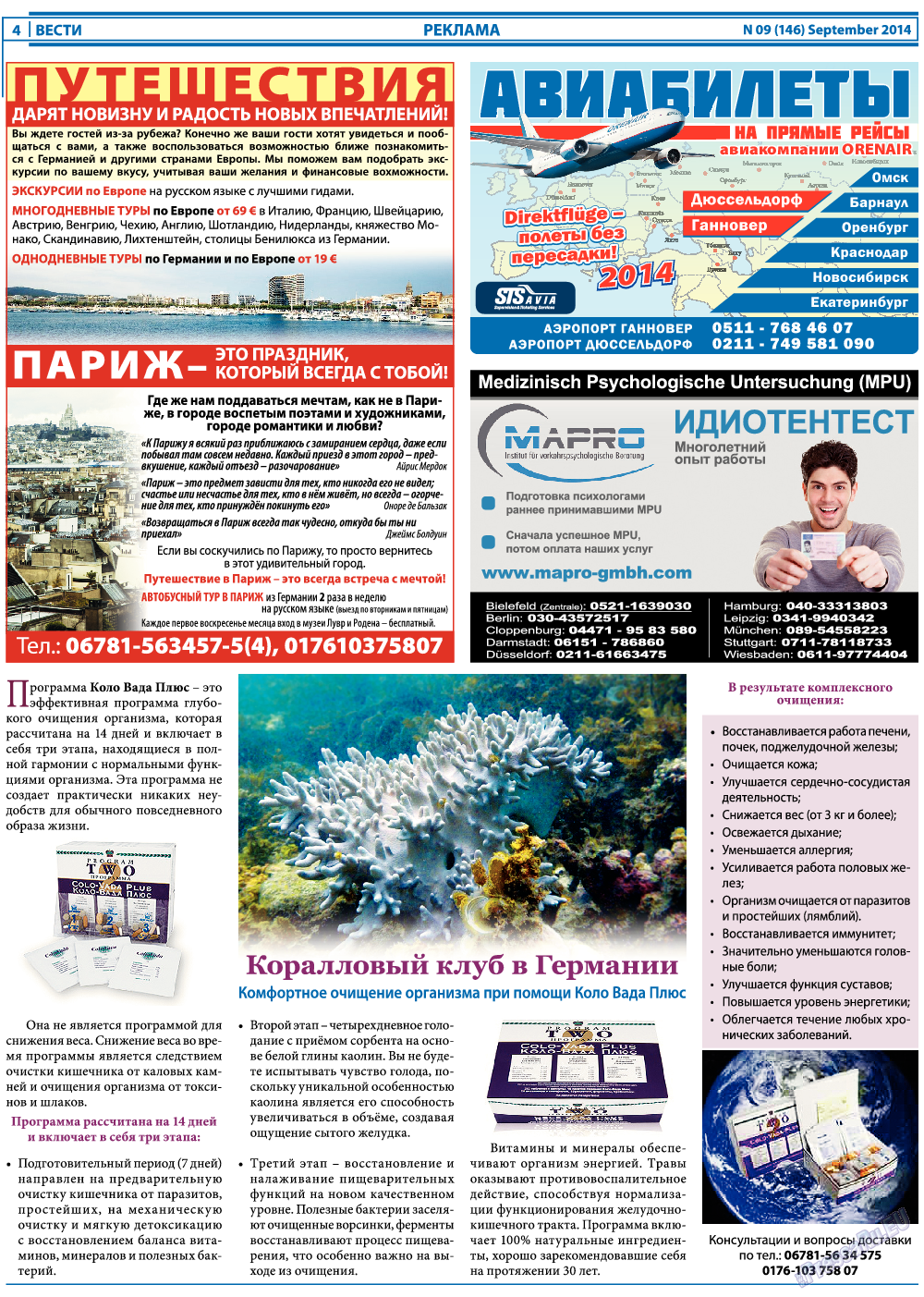 Вести, газета. 2014 №9 стр.4