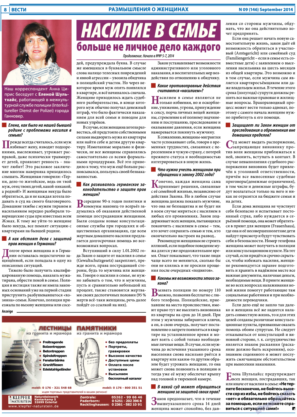 Вести, газета. 2014 №9 стр.8
