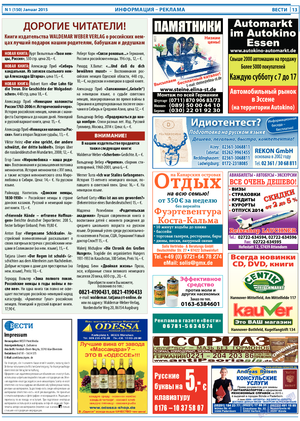 Вести, газета. 2015 №1 стр.13