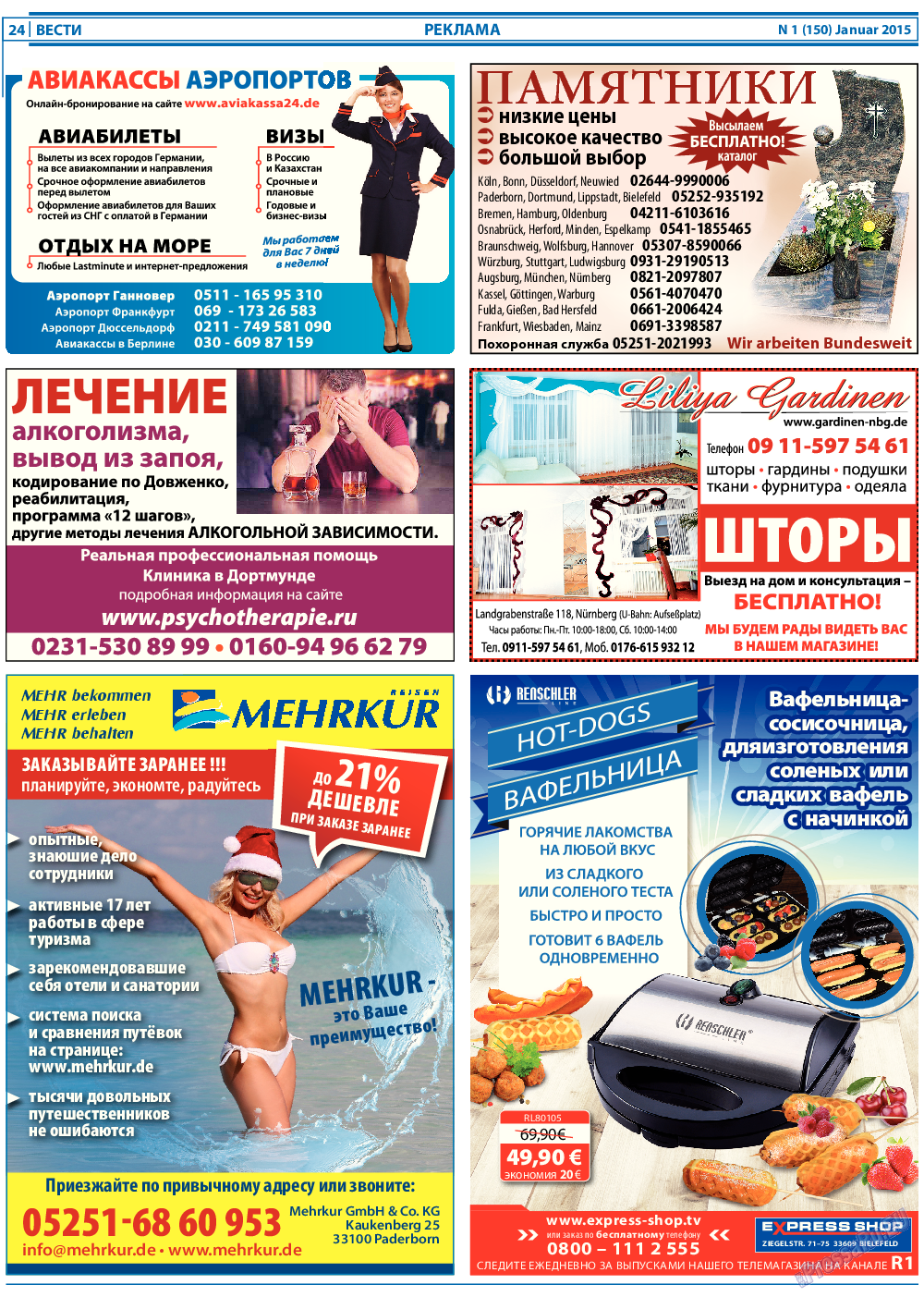 Вести, газета. 2015 №1 стр.24