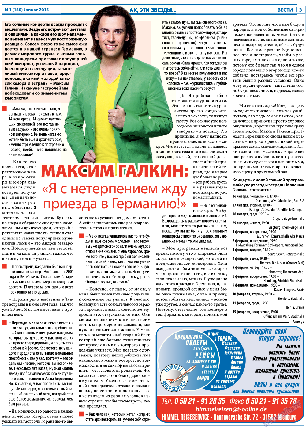 Вести, газета. 2015 №1 стр.3