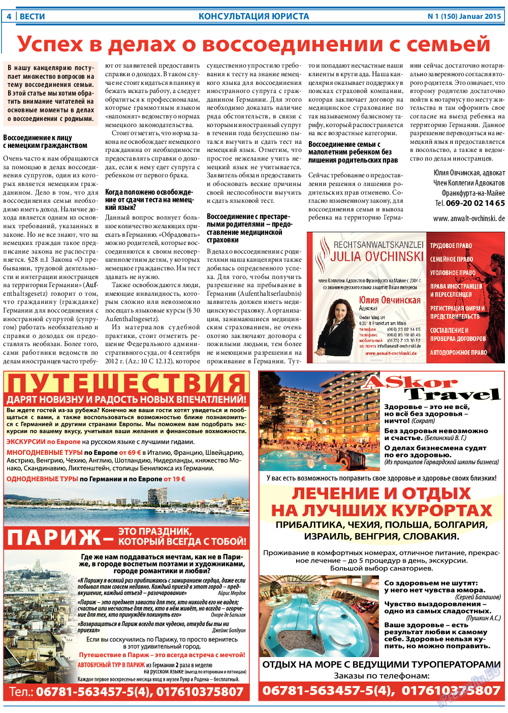 Вести, газета. 2015 №1 стр.4