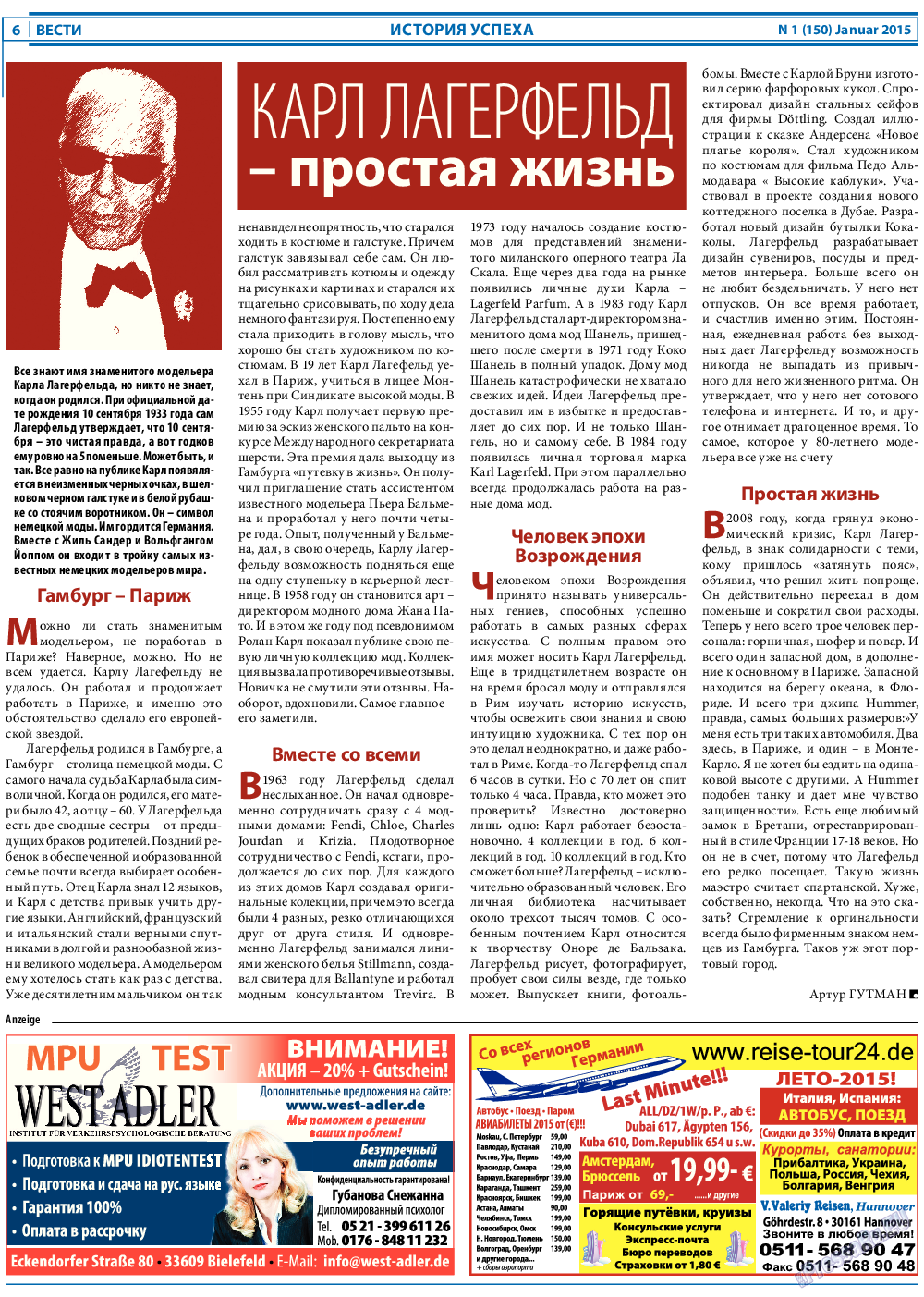 Вести, газета. 2015 №1 стр.6