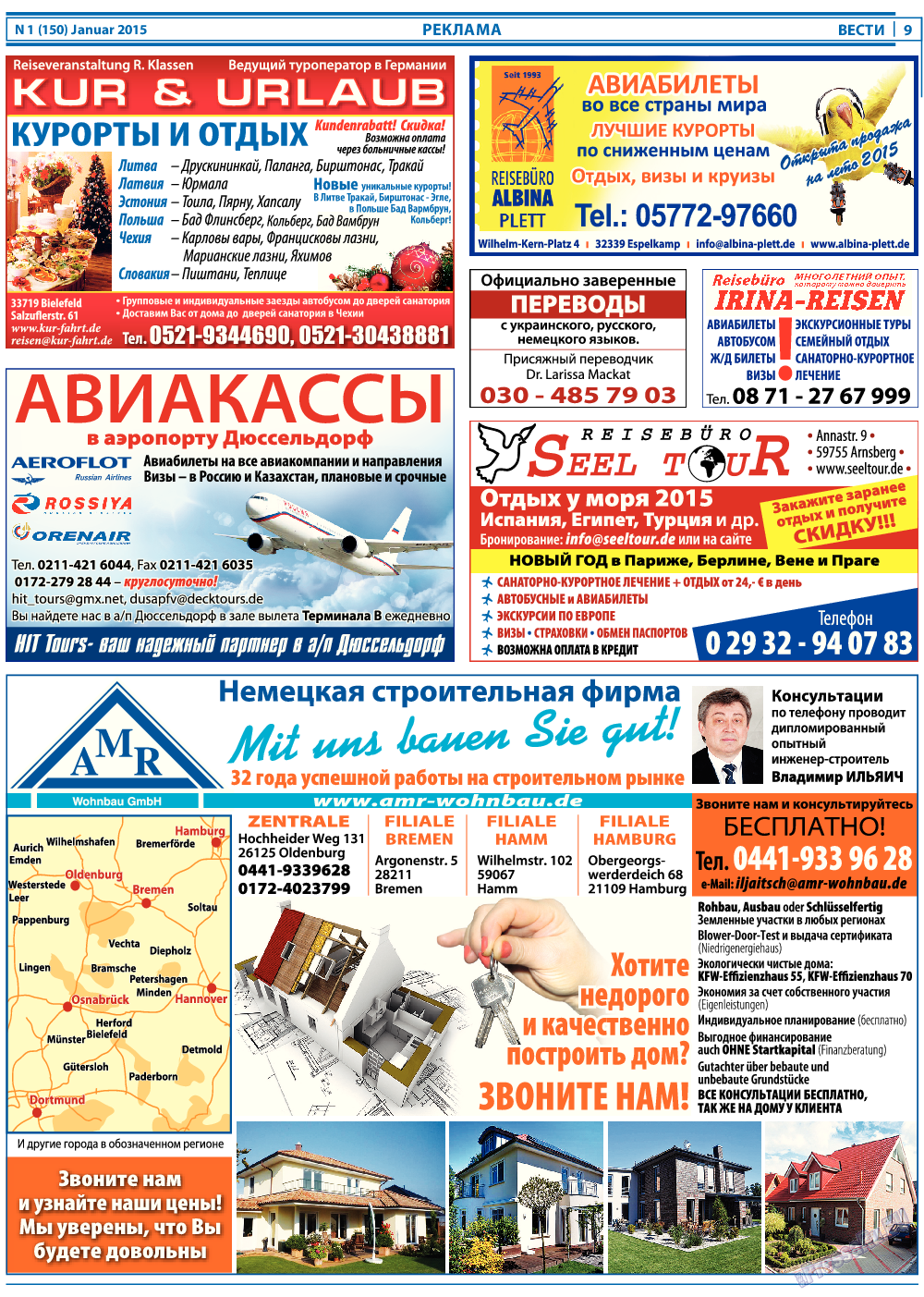 Вести, газета. 2015 №1 стр.9
