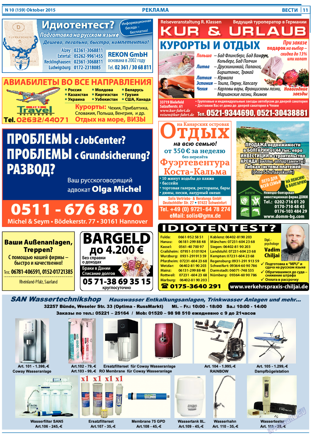 Вести, газета. 2015 №10 стр.11