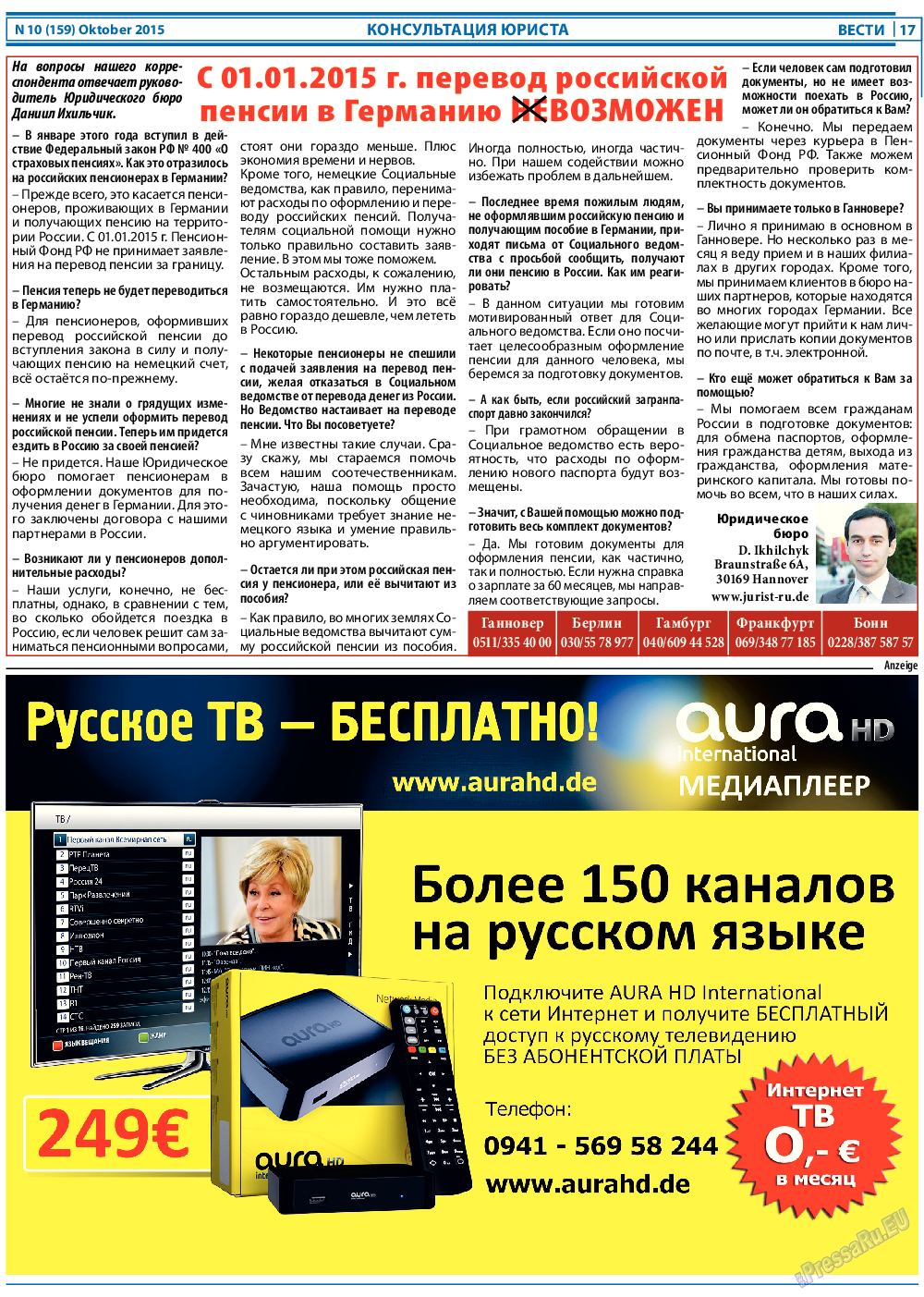 Вести, газета. 2015 №10 стр.17