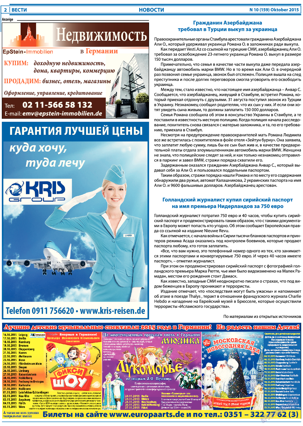 Вести, газета. 2015 №10 стр.2