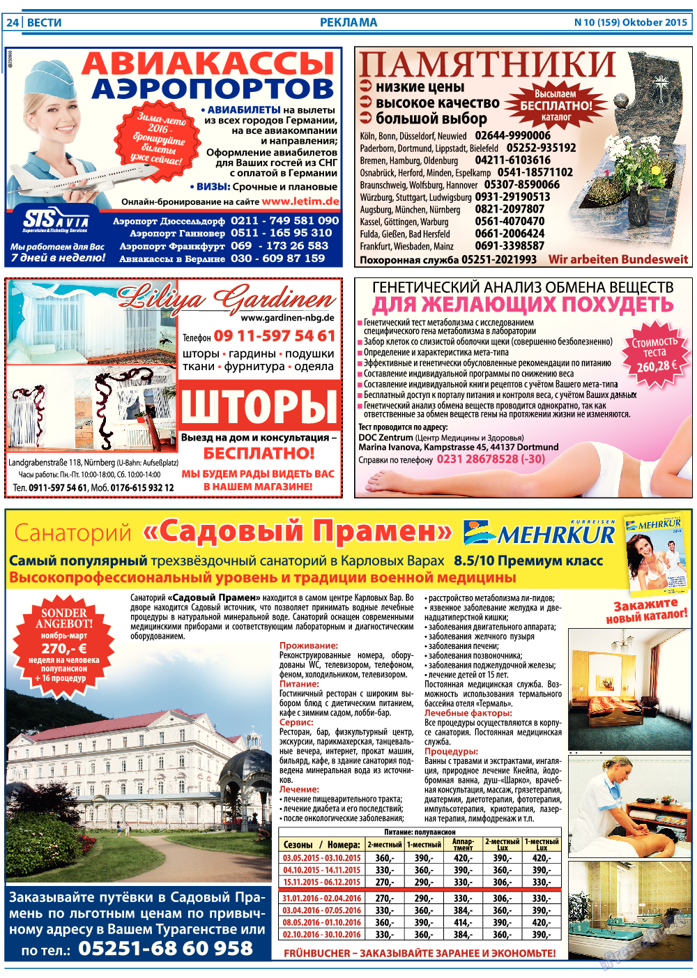 Вести, газета. 2015 №10 стр.24