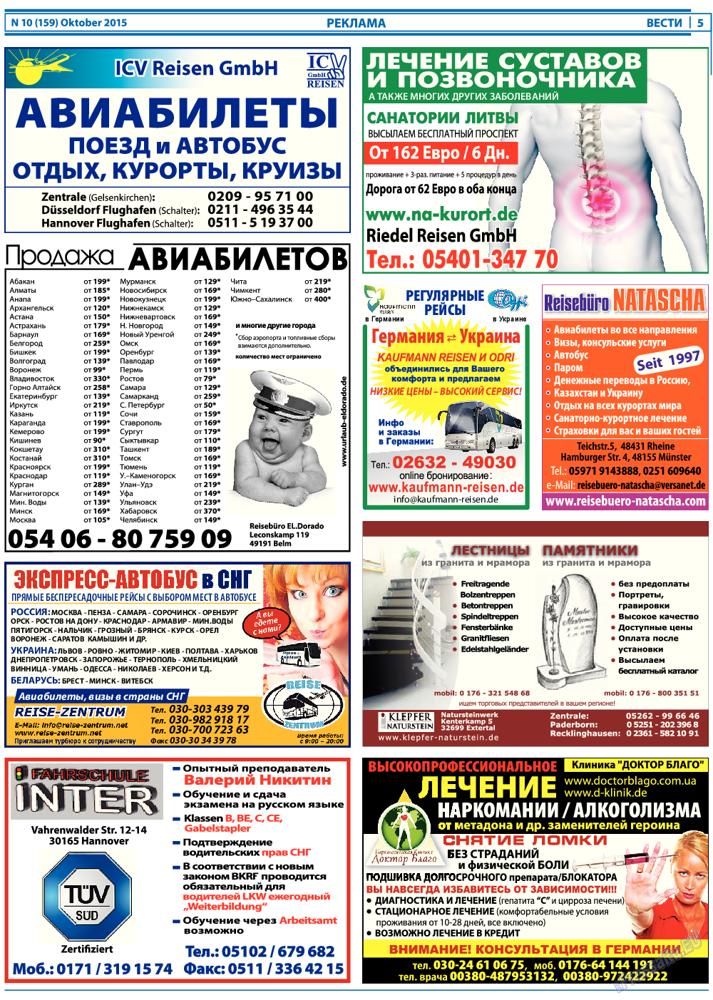 Вести, газета. 2015 №10 стр.5