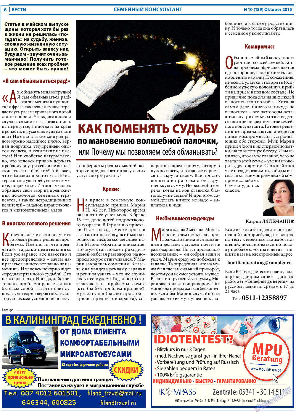 Вести, газета. 2015 №10 стр.6