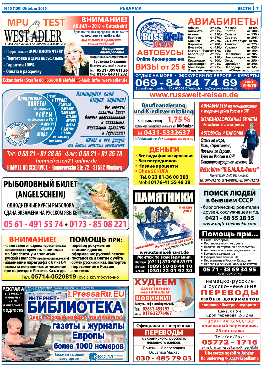 Вести, газета. 2015 №10 стр.7