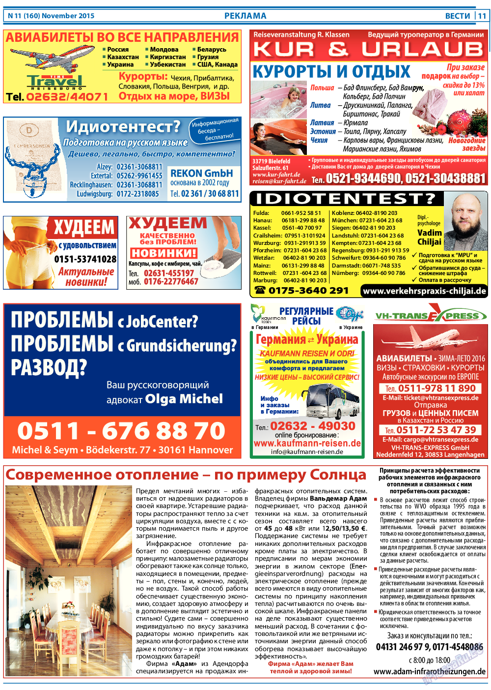 Вести, газета. 2015 №11 стр.11