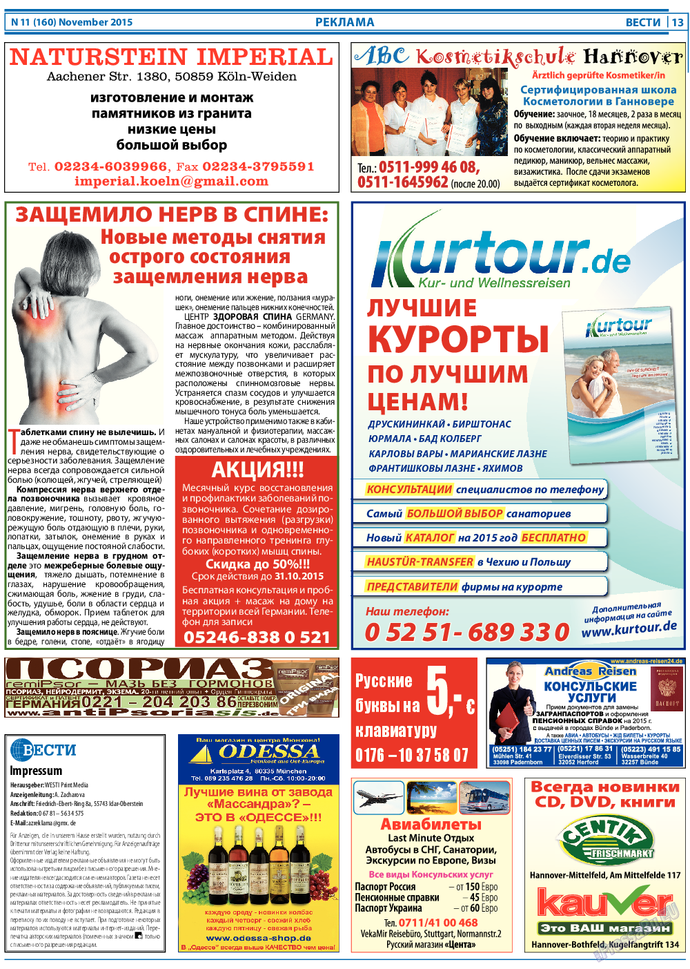 Вести, газета. 2015 №11 стр.13