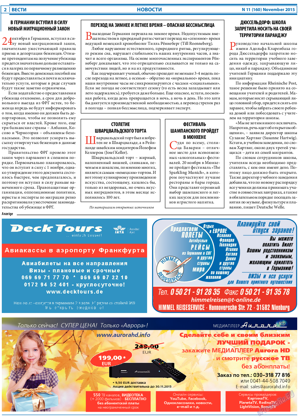 Вести, газета. 2015 №11 стр.2